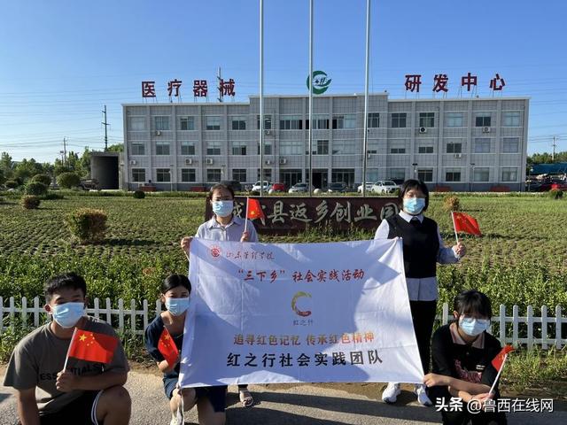山東管理學院紅之行社會實踐團隊的三下鄉實踐故事（山東三下鄉社會實踐活動）