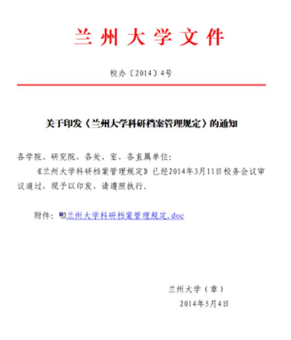 【我們這十年】存史資教新時代 服務(wù)育人新征程——黨的十八大以來學(xué)校檔案工作綜述