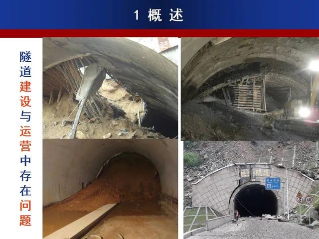 公路隧道標準化施工宣貫PPT