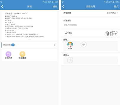 科研物資采購(gòu)全程電子化系統(tǒng)