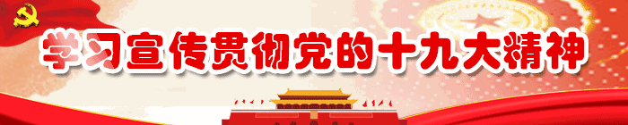 「操作指南」-u0026#34;燈塔-黨建在線-u0026#34;黨的十九大精神學習競賽活動問答解讀（--u0032）