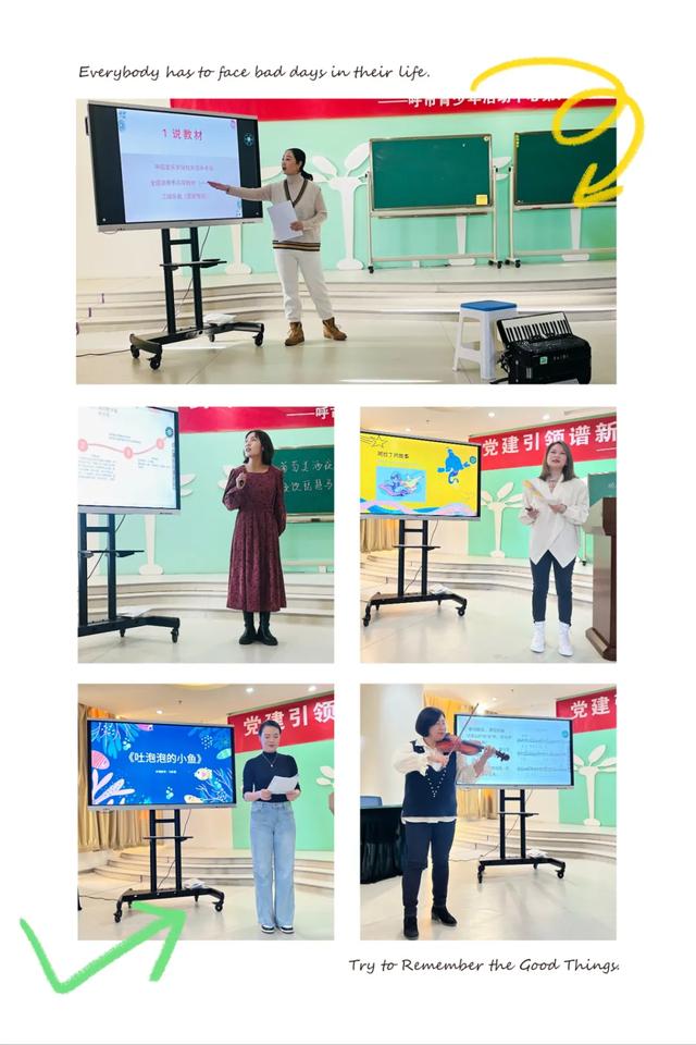 呼市青少年活動中心舉辦第六屆教師基本功展示活動（呼和浩特市教師基本功大賽）