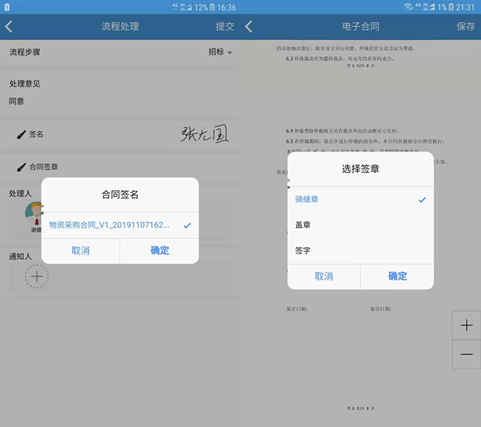 科研物資采購(gòu)全程電子化系統(tǒng)