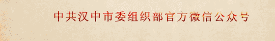 「第一書記在基層」來自漢中智慧黨建云平臺的點滴記錄（第97期）