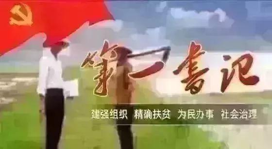 「第一書記在基層」來自漢中智慧黨建云平臺的點滴記錄（第97期）