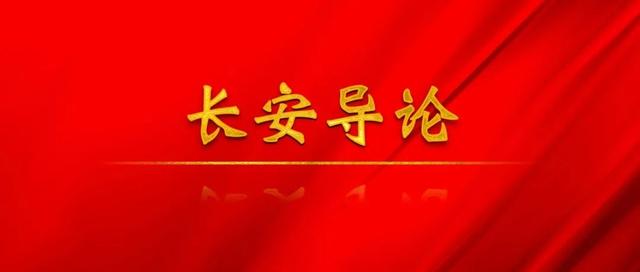 鐘政聲：中央政法委深化機關黨建工作“九大成效”和“六點啟示”
