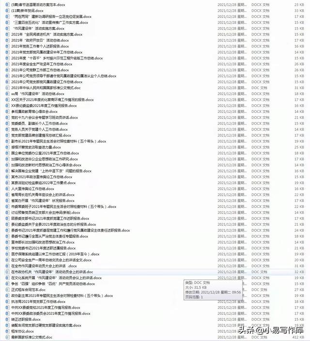 團縣委支部書記2021年度抓黨建工作述職報告，2800字（團支部書記述職報告2021年最新）