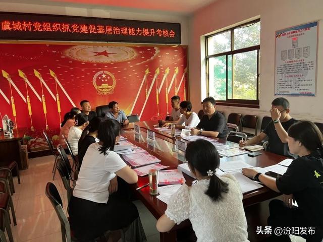 陽城鎮：用好考核“指揮棒” 農村黨建穩提升