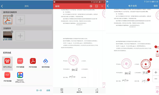 科研物資采購(gòu)全程電子化系統(tǒng)