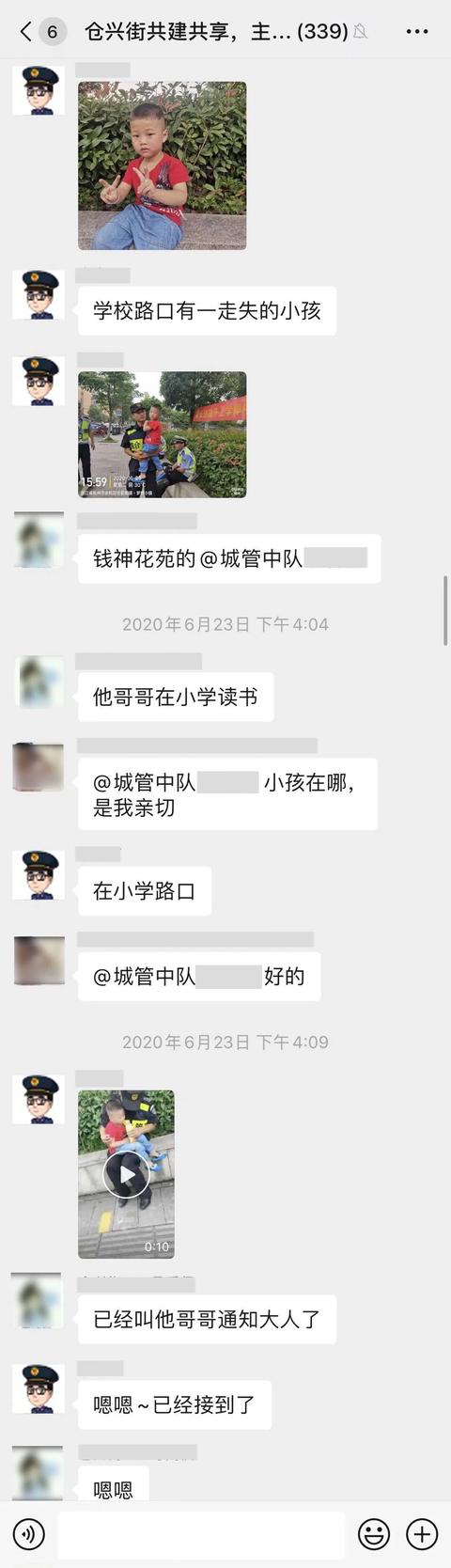 黨建視窗 - 小小微信群，連接你我他，城市管理共參與~