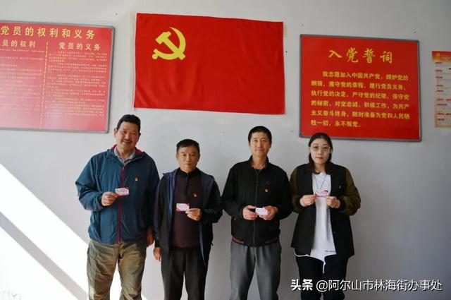 積分兌換暖人心 黨員先鋒我先行——阿爾山市林海街道興林社區開展“黨建云”平臺積分兌換活動