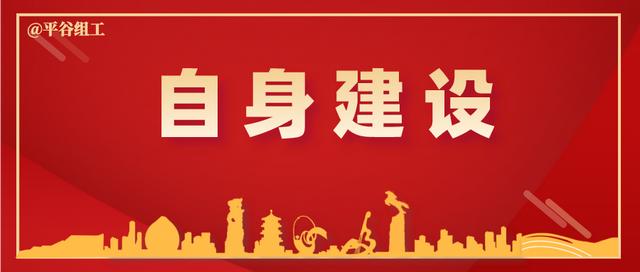 【自身建設(shè)】區(qū)委組織部三舉措加強部機關(guān)黨支部建設(shè)（加強機關(guān)黨組織建設(shè)的措施）