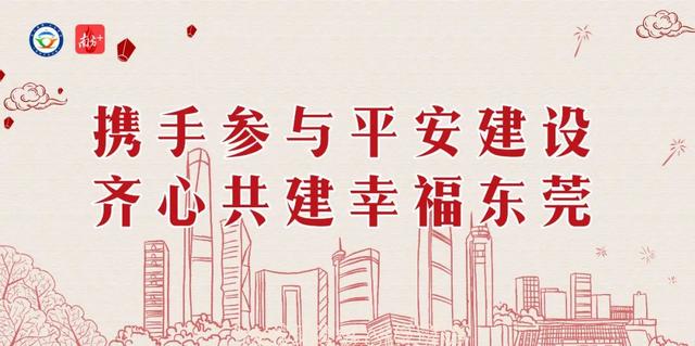 喜迎二十大 - 黨建引領(lǐng)，東莞小網(wǎng)格織出治理大格局