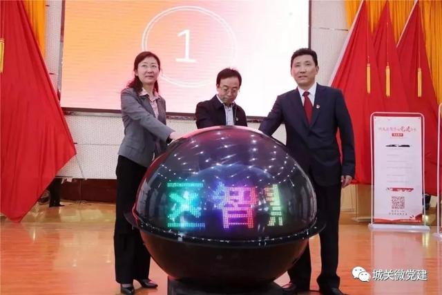 西藏首個智慧化黨建平臺今日啟動上線（西藏智慧黨建平臺登錄）