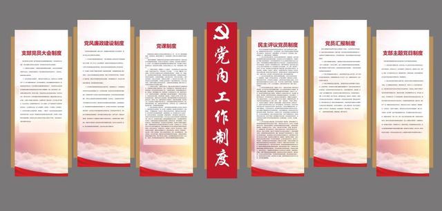 干貨 - 標準化的黨建陣地建設都包含哪些內容？（黨支部標準化建設中陣地必須有哪些）