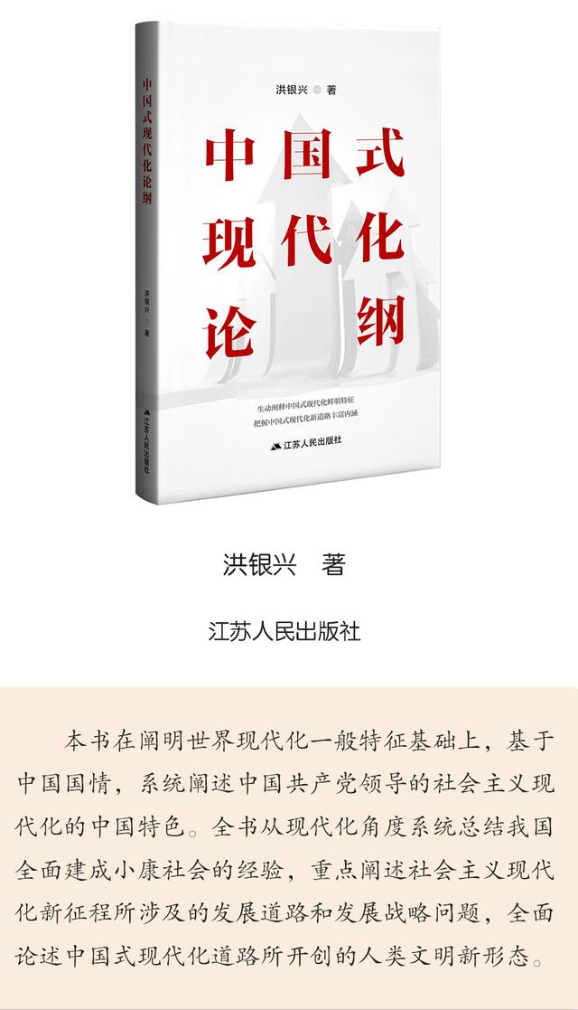 黨建好書(shū)-《中國(guó)式現(xiàn)代化論綱》（新時(shí)期黨的建設(shè)與黨建理論書(shū)籍）