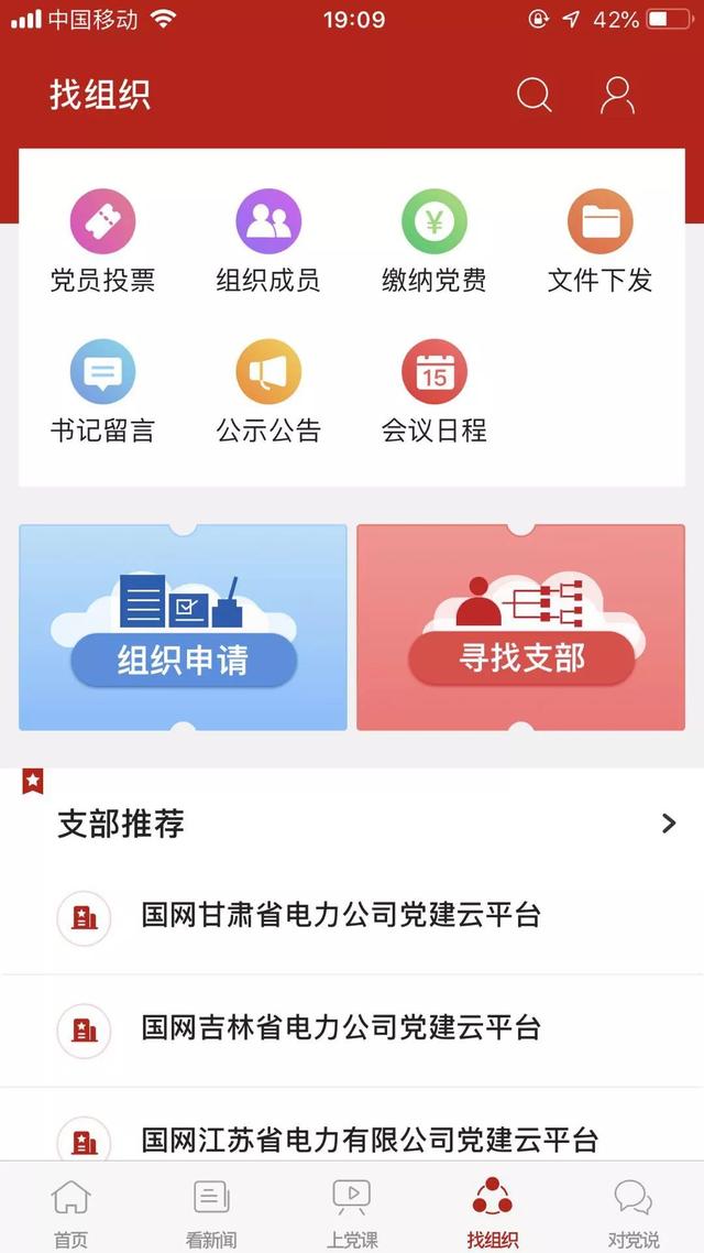 快快告訴你身邊的黨員朋友們，今后通過支付寶就可以交黨費啦！