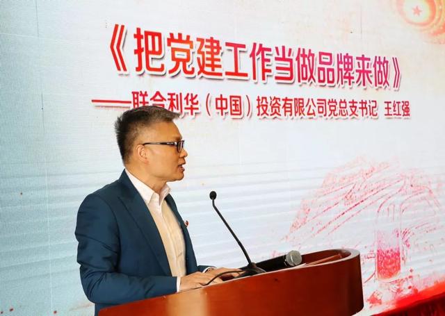 【學典型】如何做好外資企業的黨建工作，聯合利華有絕招！（外資企業黨建工作如何開展）