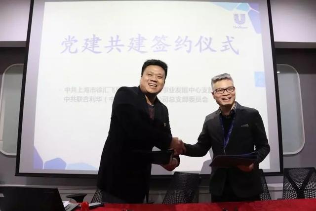 【學典型】如何做好外資企業的黨建工作，聯合利華有絕招！（外資企業黨建工作如何開展）