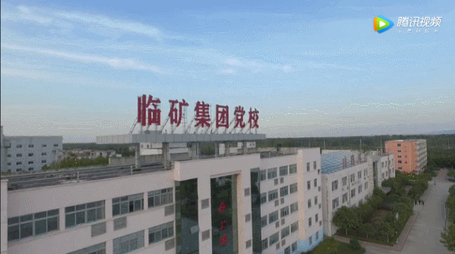 山東能源臨礦集團：敏簡輕快的“臨礦大學”（山東能源臨礦集團本科生）