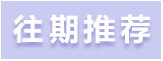 實(shí)現(xiàn)“四升一降一高” ！天河高質(zhì)量圓滿完成社區(qū)“兩委”換屆選舉工作