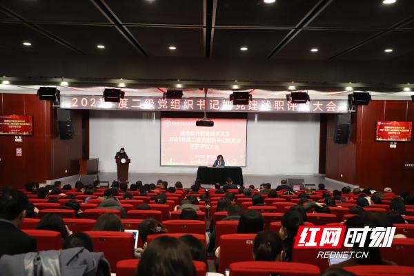 “平時成績”+“期末總評”湖南軟件職業(yè)技術(shù)大學(xué)創(chuàng)新“立體”化考核機制 強化基層黨建
