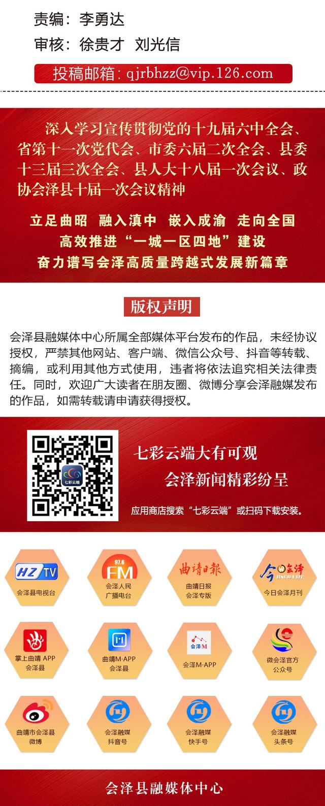 會澤縣城市綜合管理局開展主題黨日活動（會澤縣城市綜合管理局開展主題黨日活動簡報）
