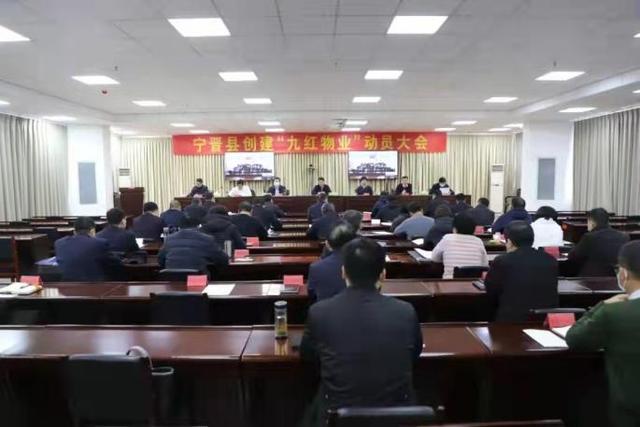 寧晉縣住建局：堅(jiān)持黨建引領(lǐng) 創(chuàng)建“九紅物業(yè)”房地產(chǎn)市場(chǎng)安全穩(wěn)定形勢(shì)不斷向好