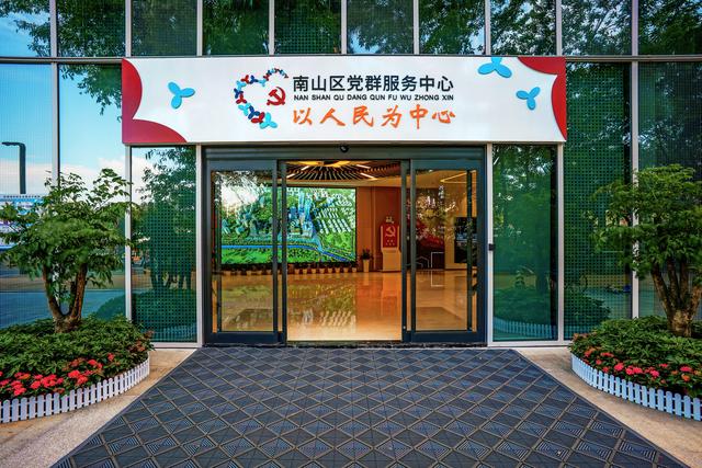 篤行·南山先鋒｜高新區黨委：黨建企服共融共促，引領企業高質量發展