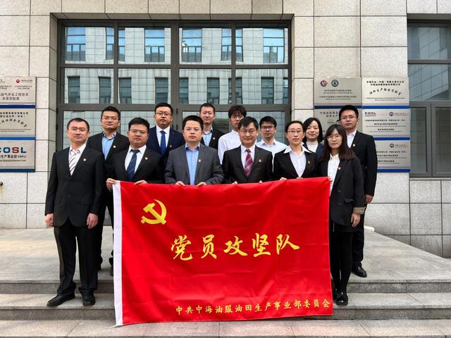 中海油服油田生產研究院稠油黨支部堅持黨建引領科研生產（中海油服油田生產事業部研究院）