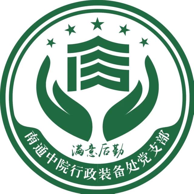 行裝處黨支部、科信處黨支部品牌LOGO亮相，內涵豐富（辦公室黨支部品牌logo）