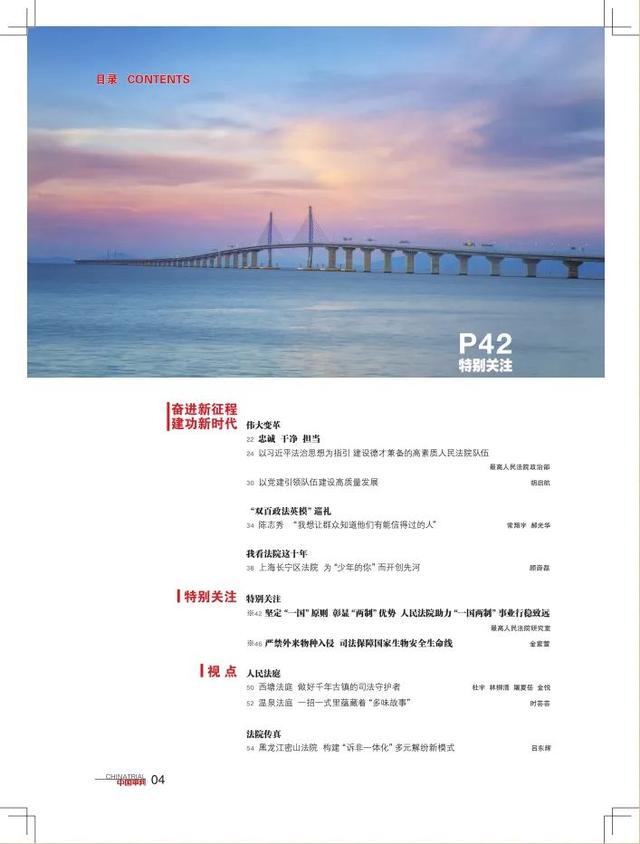 以黨建引領隊伍建設高質量發展（加強隊伍建設推動高質量發展）