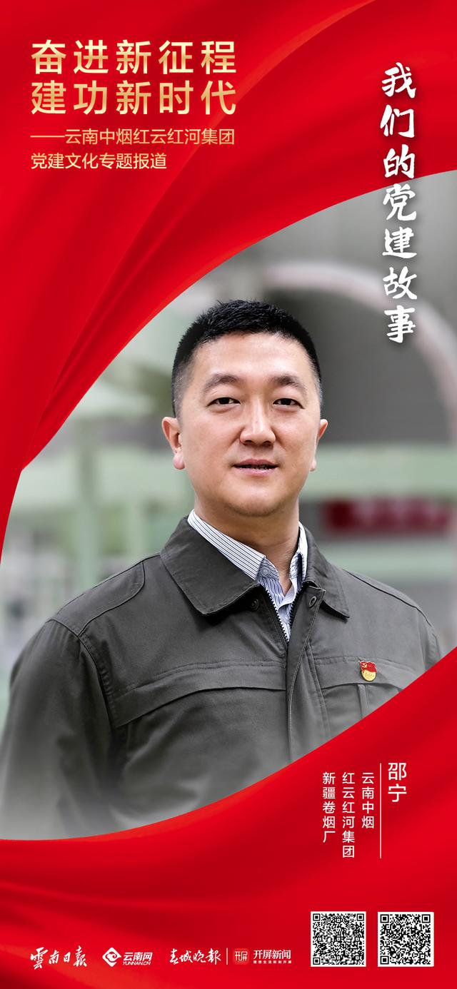 「奮進新征程 建功新時代」我們的黨建故事（踏上新征程建功新時代故事）
