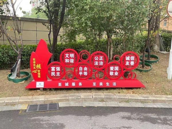 黨建引領“紅色物業”，助力社區共建共治共享新格局（打造紅色物業共建和諧社區）