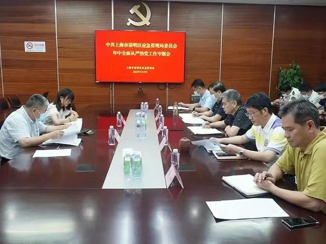 崇明區應急管理局：用黨的二十大精神鑄忠魂鍛鐵軍，全力護航生態島建設新征程