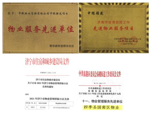 山東健康物業集團東華物業管理有限公司：黨建引領，精細服務，打造幸福家園