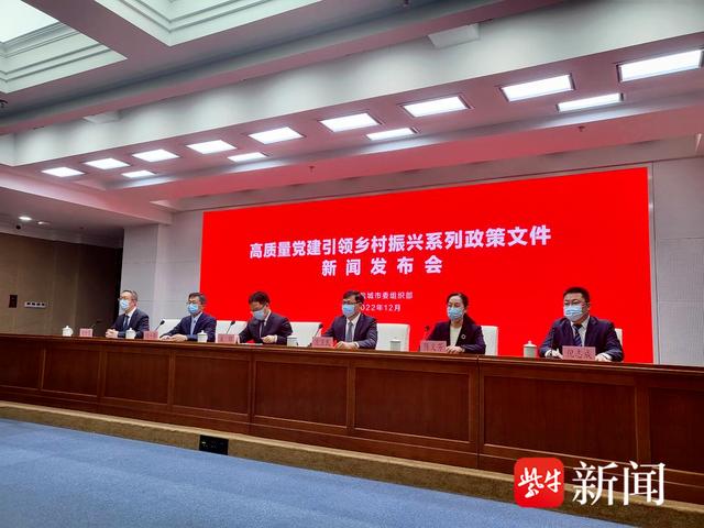 【視頻】1+6！鹽城出臺(tái)高質(zhì)量黨建引領(lǐng)鄉(xiāng)村振興系列政策文件（鹽城市鄉(xiāng)村振興局）