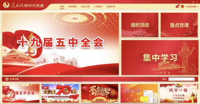 開展智慧黨建需要什么設備？網牛智能辦公提供智慧黨建解決方案