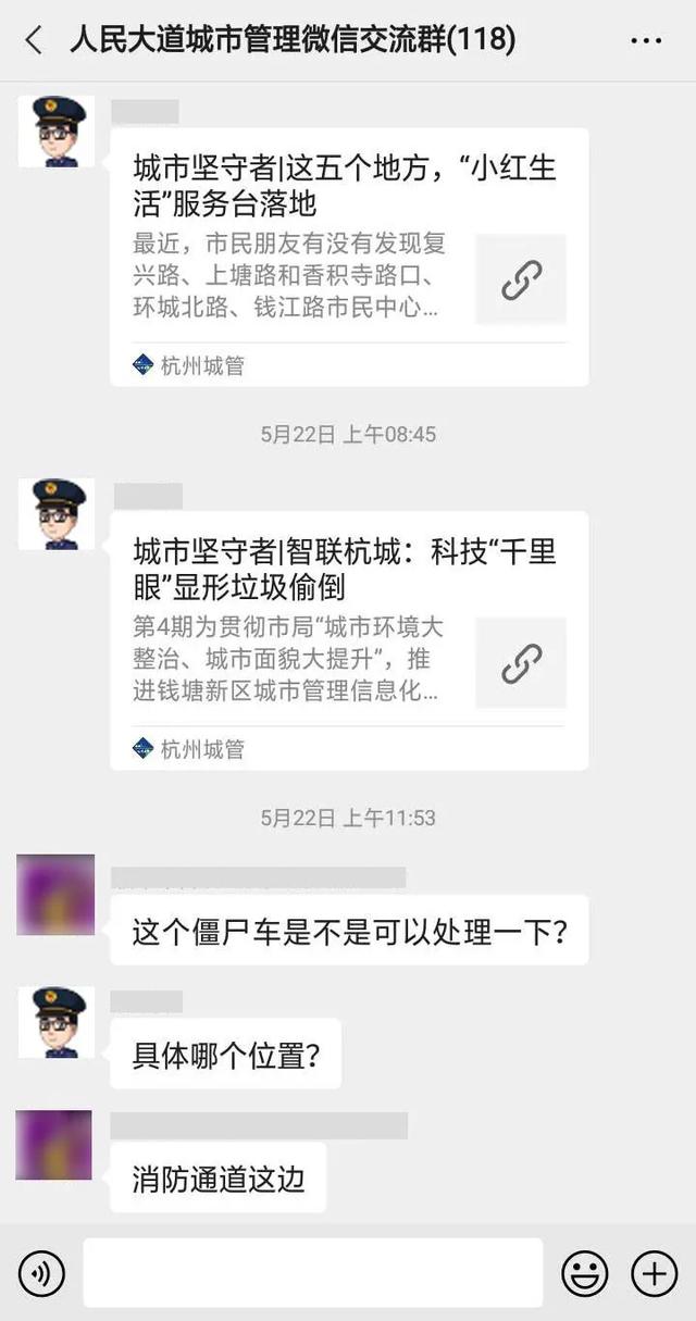 黨建視窗 - 小小微信群，連接你我他，城市管理共參與~