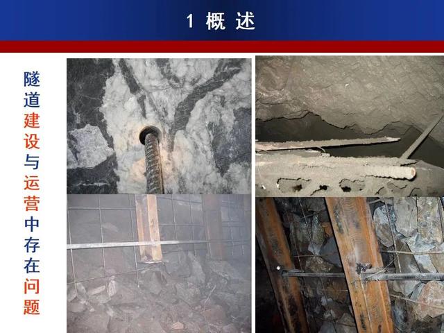 公路隧道標準化施工宣貫PPT