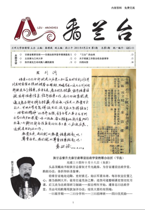 【我們這十年】存史資教新時代 服務(wù)育人新征程——黨的十八大以來學(xué)校檔案工作綜述
