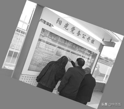 “陽光黨務”帶來“陽光效應”——漯河市郾城區“陽光黨務”建設工作紀實