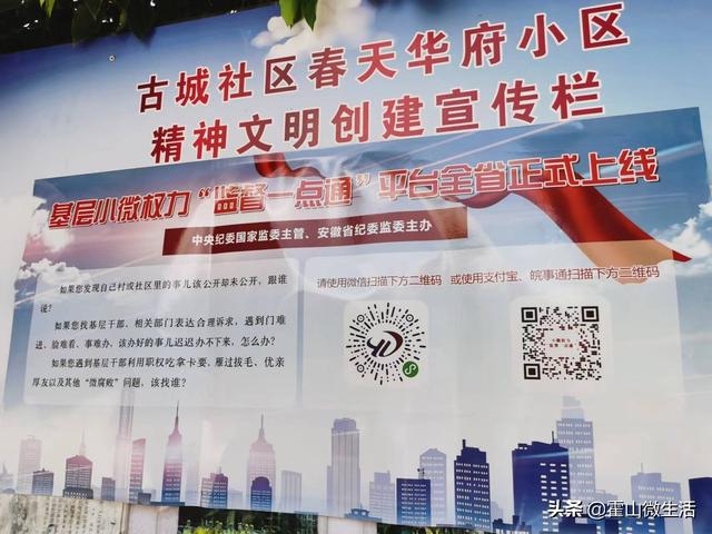 古城社區：開展基層小微權力“監督一點通”線上線下宣傳推廣活動