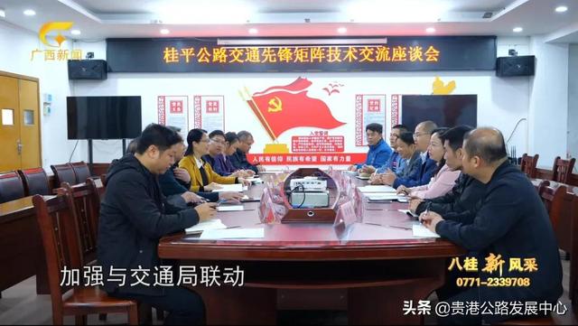 學史力行守初心，黨建引領譜華章——桂平公路養護中心黨建品牌創建工作紀實