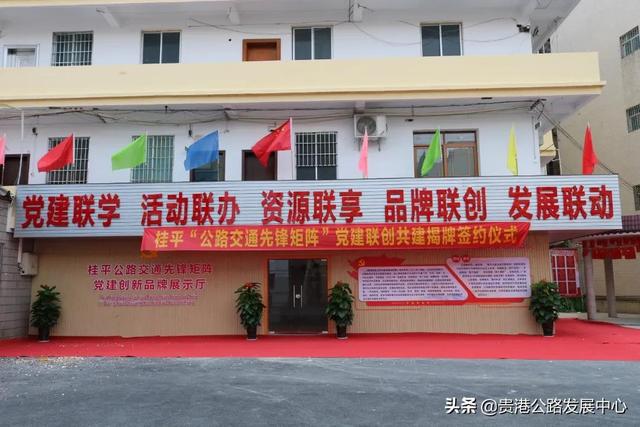 學史力行守初心，黨建引領譜華章——桂平公路養護中心黨建品牌創建工作紀實