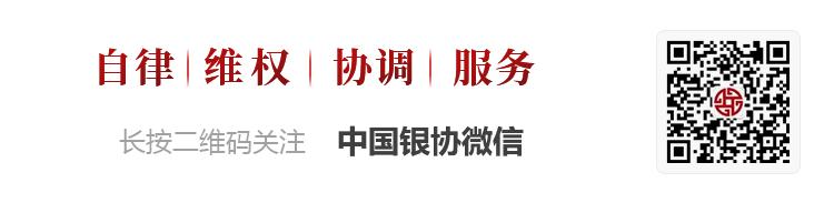 黨建之聲 - 銀保監會黨委組織部：深入學習貫徹黨的二十大精神 踐行新時代黨的組織路線