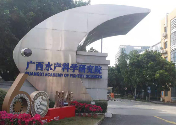 農行南寧分行“科研大數據平臺”(十年期)建設項目簽約