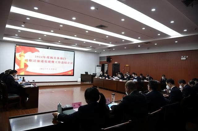 2023年工作怎么做？來聽這場述職述廉述黨建工作總結(jié)會(huì)！（2020年述職述廉述黨建）