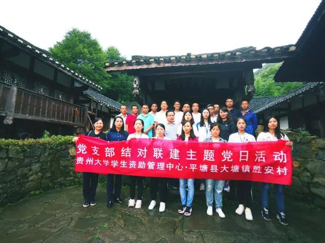 貴州大學高質量落實“五級書記抓黨建”工作機制