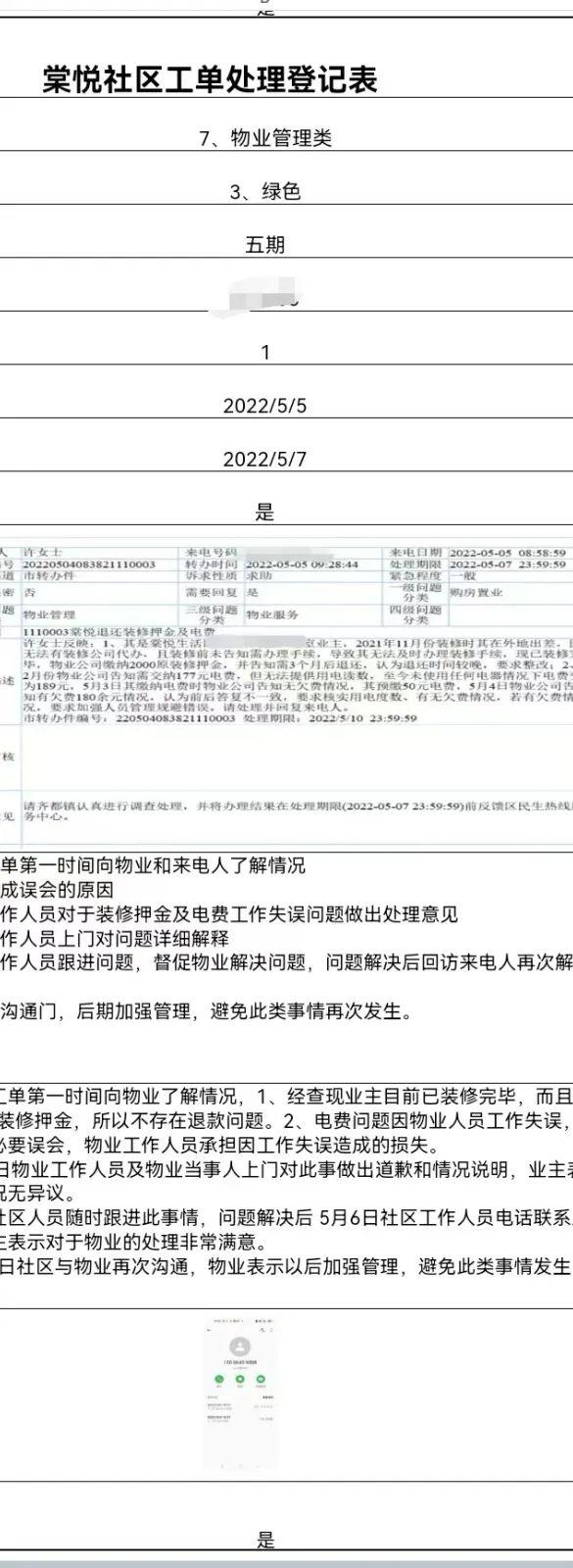 「黨建引領(lǐng) 創(chuàng)新工作法」棠悅社區(qū)深化“黨建+三色、三有法”助力城市社區(qū)精細(xì)化管理「喜迎二十大」